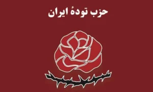 کالبدشکافی حزب توده